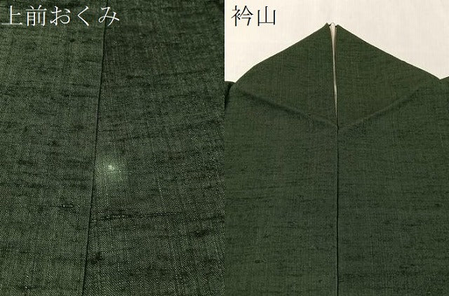 平和屋着物●訪問着　紬地　若松葉　正絹　逸品　CABC9898vp