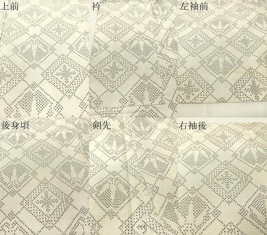 平和屋着物●本場大島紬　白大島　7マルキ　笹菱吉祥文　正絹　逸品　CABC9901vp