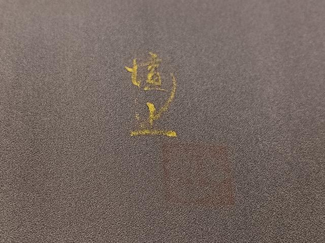 平和屋着物●友禅作家　城戸壇上　訪問着　道長宝尽くし　暈し染め　金彩　ロング丈　正絹　逸品　CABC9907vp