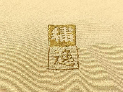 平和屋着物●色留訪問着　総刺繍　駒刺繍　繍逸　虫　大名行列　金銀糸　仮絵羽　正絹　逸品　未使用　CABC9912vp