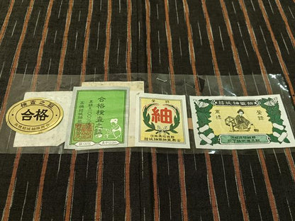平和屋着物●結城紬　間道　証紙付き　正絹　逸品　未使用　CABC9916vp