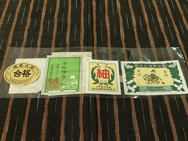 平和屋着物●結城紬　間道　証紙付き　正絹　逸品　未使用　CABC9916vp
