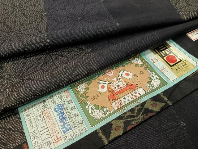 平和屋着物●本場大島紬　道中着セット　大山謹製　麻の葉間道　証紙付き　正絹　逸品　未使用　CABC9976vp