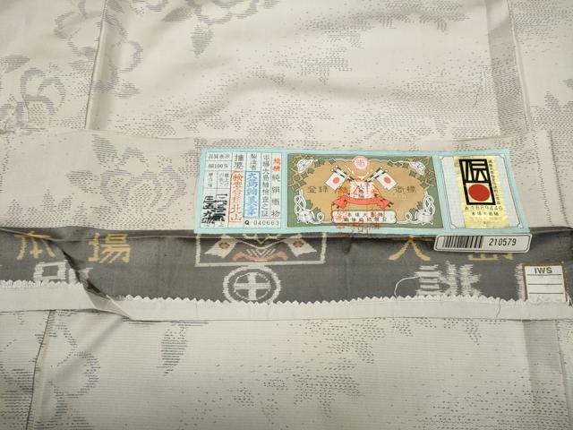 平和屋着物●本場大島紬 白大島 舞花文 大島紬美幸謹製 さが美扱い 証紙付き 正絹 逸品 CABD0009ut