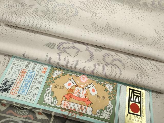 平和屋着物●本場大島紬 白大島 舞花文 大島紬美幸謹製 さが美扱い 証紙付き 正絹 逸品 CABD0009ut