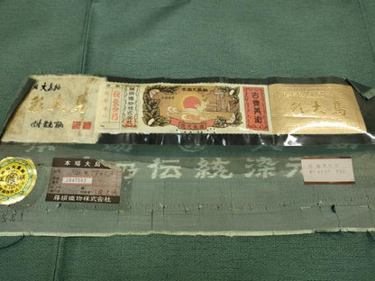 平和屋着物●本場染大島紬 彩大島 吉祥文 藤絹織物謹製 証紙付き 正絹 逸品 CABD0010ut