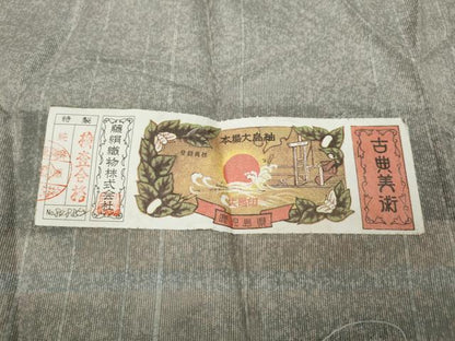 平和屋着物●訪問着 本場染大島紬 草木文 藤絹織物謹製 証紙付き 正絹 逸品 CABD0011ut