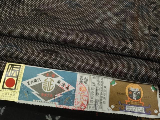 平和屋着物●本場大島紬 7マルキ 泥染め 笹文 柏原禎賢作 証紙付き 正絹 逸品 未使用 CABD0018ut