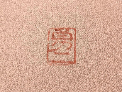 平和屋着物●京友禅作家 打越勇二 訪問着 手描き 休み鳥枝花文 金通し地 ロング丈 正絹 逸品 CABD0029ut