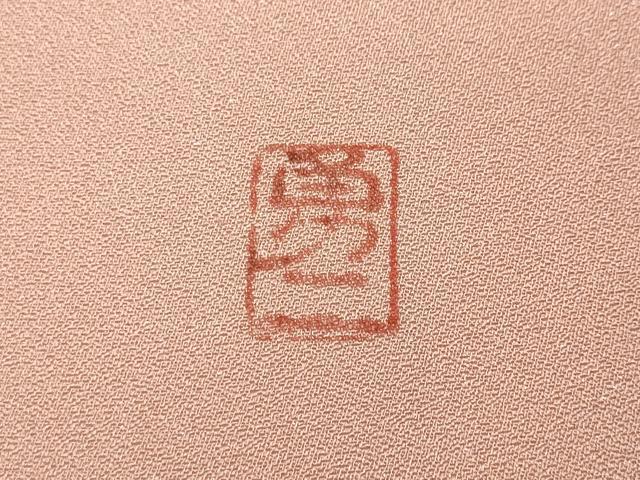 平和屋着物●京友禅作家 打越勇二 訪問着 手描き 休み鳥枝花文 金通し地 ロング丈 正絹 逸品 CABD0029ut