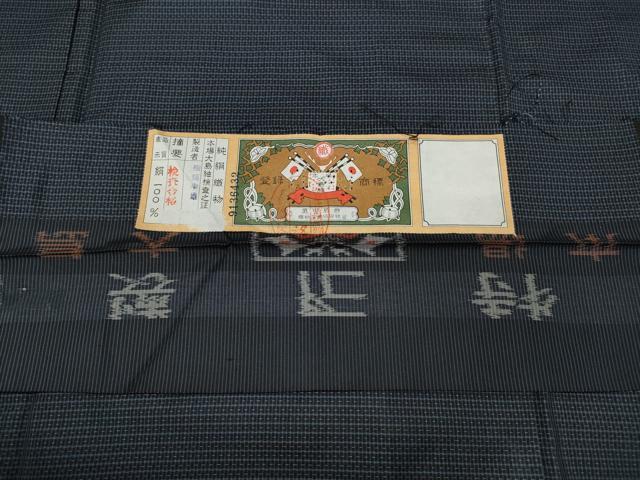 平和屋着物●男性 本場大島紬 アンサンブル 格子吉祥文 権藤幸雄作 証紙付き 正絹 逸品 CABD0042ut