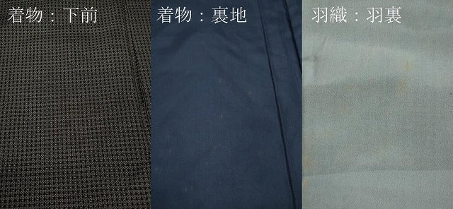 平和屋着物●男性 本場大島紬 アンサンブル 吉祥文 正絹 逸品 CABD0069ut