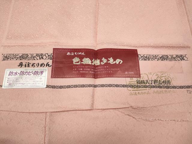 平和屋着物●上質な色無地 舞葉地紋 虹色 反端付き 正絹 逸品 CABD0073ut