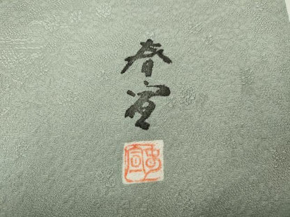 平和屋着物●京友禅作家　山科春宣　色無地　風景草花地紋　青磁鼠色　正絹　逸品　CABD0075ut