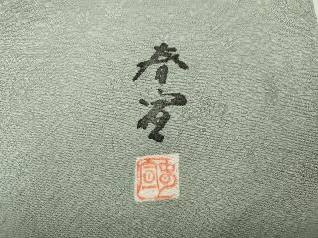 平和屋着物●京友禅作家　山科春宣　色無地　風景草花地紋　青磁鼠色　正絹　逸品　CABD0075ut