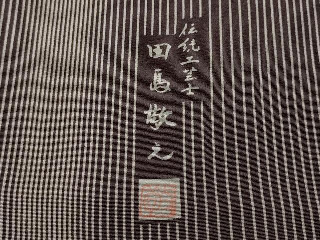 平和屋着物●江戸小紋　伝統工芸士　田島敬之　縞　やまと金ラベル　正絹　逸品　CABD0089ut