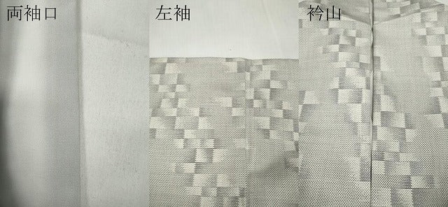 平和屋着物●本場大島紬　白大島　9マルキ　吉祥文　さが美扱い　正絹　逸品　CABD0094ut