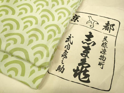 平和屋着物●銀座　志ま亀　小紋　青海波　たとう紙付き　正絹　逸品　未使用　CABD0117ut