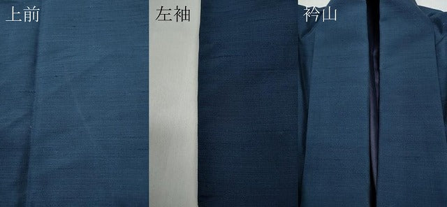 平和屋着物●男性　紬　羽織セット　着物：青藍色　羽織：留紺色　正絹　逸品　CABD0119ut