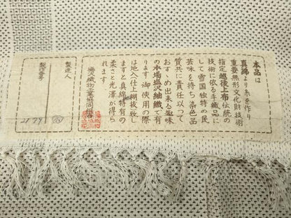 平和屋着物●塩沢紬　100亀甲　吉祥間道　証紙付き　正絹　逸品　未使用　CABD0123ut
