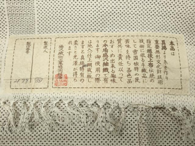 平和屋着物●塩沢紬　100亀甲　吉祥間道　証紙付き　正絹　逸品　未使用　CABD0123ut