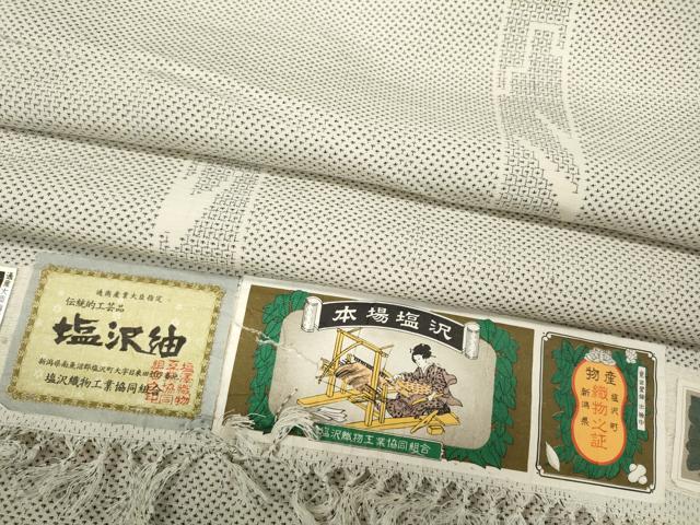 平和屋着物●塩沢紬　100亀甲　吉祥間道　証紙付き　正絹　逸品　未使用　CABD0123ut