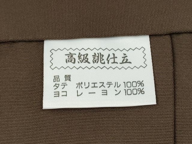 平和屋着物●男性　馬乗り袴　憲法色　洗える着物　CABD0141ut