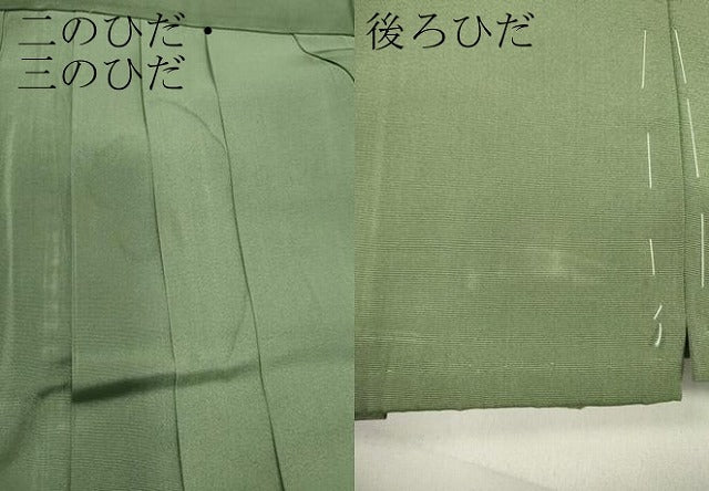 平和屋着物●男性　馬乗り袴　山葵色　洗える着物　CABD0143ut