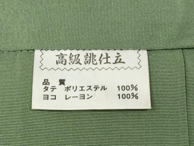 平和屋着物●男性　馬乗り袴　山葵色　洗える着物　CABD0143ut
