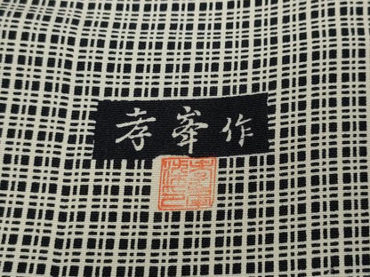 平和屋着物●訪問着　作家物　吉祥間道　黒地　正絹　逸品　CABD0164ut