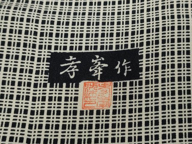 平和屋着物●訪問着　作家物　吉祥間道　黒地　正絹　逸品　CABD0164ut