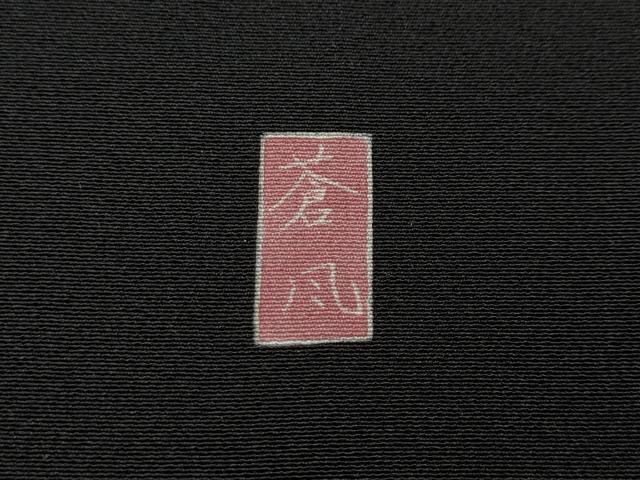 平和屋着物●十日町友禅作家　岡村蒼風　黒留袖　遠山草花文　暈し染め　鈴乃屋扱い　正絹　逸品　CABD0166ut