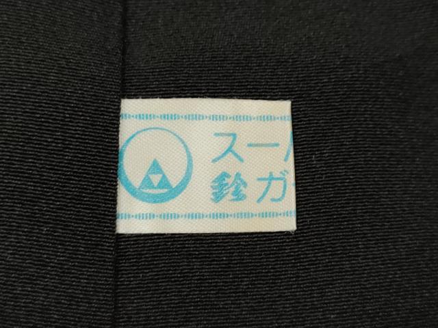 平和屋着物●十日町友禅作家　岡村蒼風　黒留袖　遠山草花文　暈し染め　鈴乃屋扱い　正絹　逸品　CABD0166ut