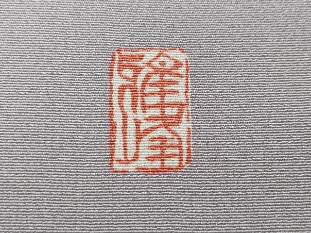 平和屋着物●豪華色留袖　作家物　風景飛鶴草花文　暈し染め　正絹　逸品　CABD0168ut