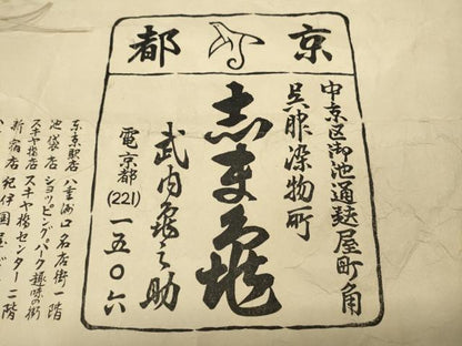 平和屋着物●銀座　志ま亀　振袖用長襦袢　無双仕立て　雲重ね文　暈し染め　たとう紙付き　正絹　逸品　CABD0180ut