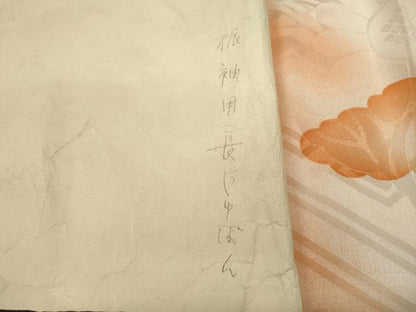 平和屋着物●銀座　志ま亀　振袖用長襦袢　無双仕立て　雲重ね文　暈し染め　たとう紙付き　正絹　逸品　CABD0180ut