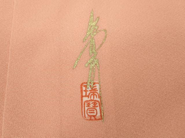 平和屋着物●本草木染作家　瑞寶　色無地　虹色　正絹　逸品　未使用　CABD0190ut