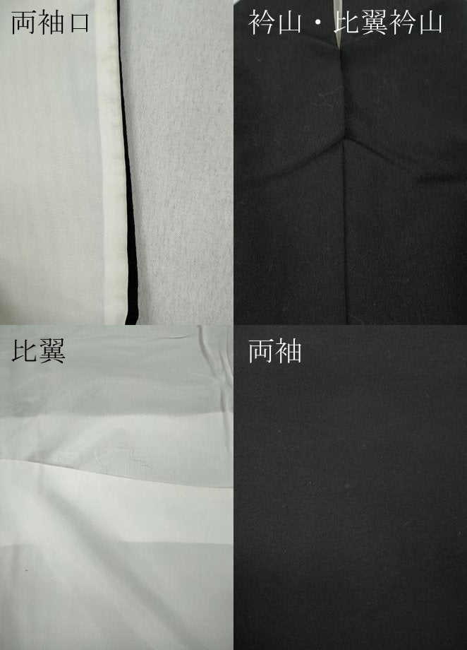 平和屋着物●豪華黒留袖　駒刺繍　花菱文　金彩　正絹　逸品　CABD0193ut