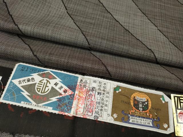 平和屋着物●本場大島紬　9マルキ　泥染め　斜線吉祥文　野口博次織物謹製　証紙付き　正絹　逸品　CABD0222ut