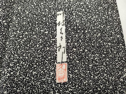 平和屋着物●二代目 川村久太郎 訪問着 枝木文 たたき染め 黒地 正絹 逸品 CABD0229ut
