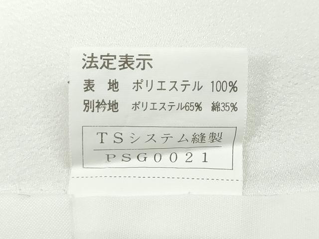 平和屋着物●長襦袢　無双仕立て　舞桜文　洗える着物　CABD0236ut
