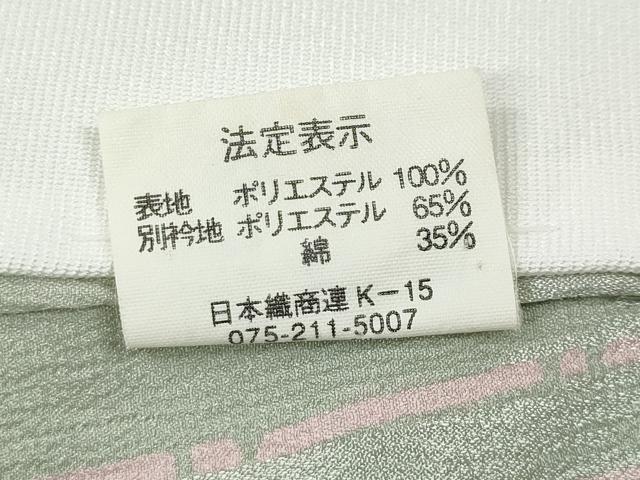 平和屋着物●長襦袢　無双仕立て　舞桜間道　洗える着物　CABD0238ut
