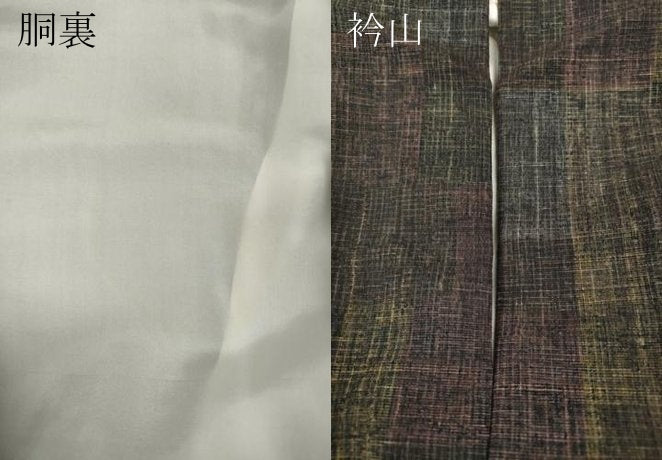 平和屋着物●上質な紬　吉祥文　正絹　逸品　CABD0252ut