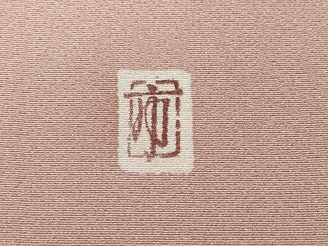 平和屋着物●本加賀友禅作家　柿本市郎　訪問着　露芝文　正絹　逸品　CABD0261ut