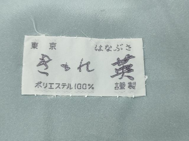 平和屋着物●洗える最高級着物　＜英＞はなぶさ謹製　色無地　霞文　水色　洗える着物　CABD0282ut