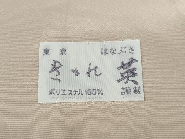 平和屋着物●洗える最高級着物　＜英＞はなぶさ謹製　訪問着　総刺繍　宝尽くし花文　金糸　洗える着物　CABD0283ut