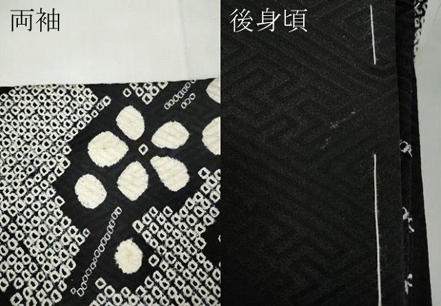 平和屋着物●豪華振袖　駒刺繍　絞り　枝梅文　黒地　金彩　正絹　逸品　未使用　CABD0284ut