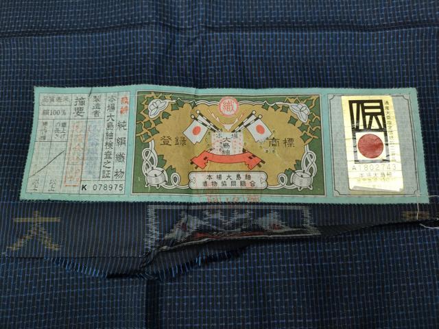 平和屋着物●男性　本場大島紬　アンサンブル　吉祥文　久野織物謹製　証紙付き　正絹　逸品　CABD0290ut