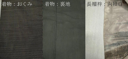 平和屋着物●男性　本場大島紬　アンサンブル　長襦袢セット　吉祥文　証紙付き　正絹　逸品　CABD0300ut