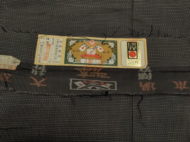 平和屋着物●男性　本場大島紬　アンサンブル　長襦袢セット　吉祥文　証紙付き　正絹　逸品　CABD0300ut